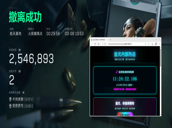 三角洲准星瞄辅助软件透视自瞄效果
